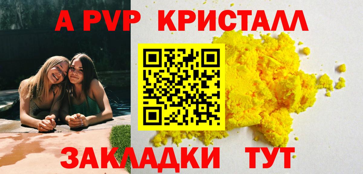 Владимир  Alpha PVP Crystall  Alpha PVP СК  Вход с VPN 