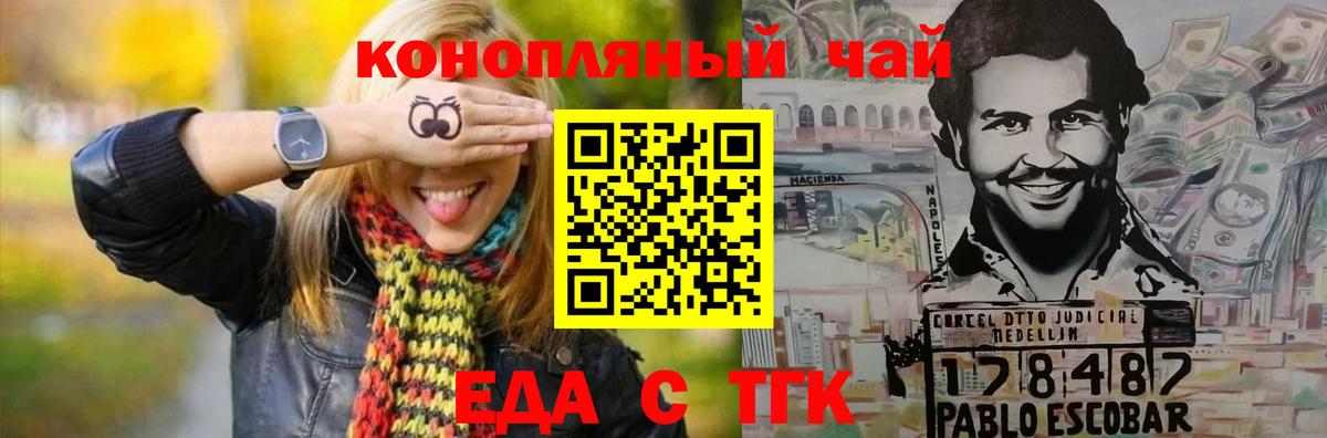 Владимир  Еда ТГК марихуана  Вход с VPN 