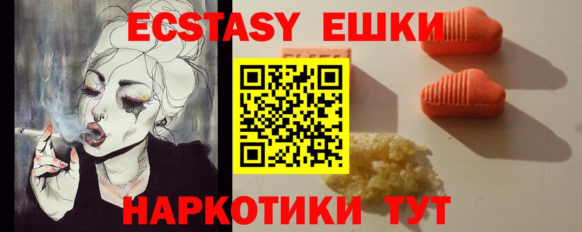 где купить   Экстази  Вход с VPN  Владимир  Ecstasy VHQ  Экстази XTC 