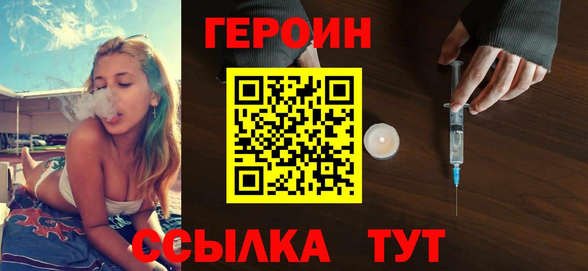 Героин гречка  Вход с VPN  ГЕРОИН  Владимир 