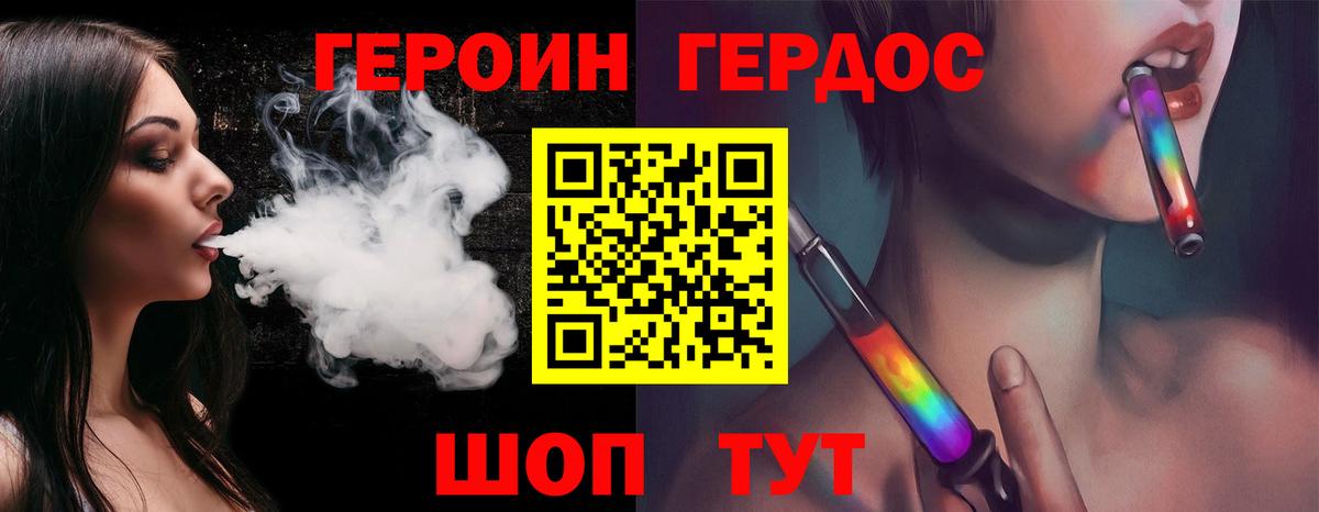 Героин белый Владимир