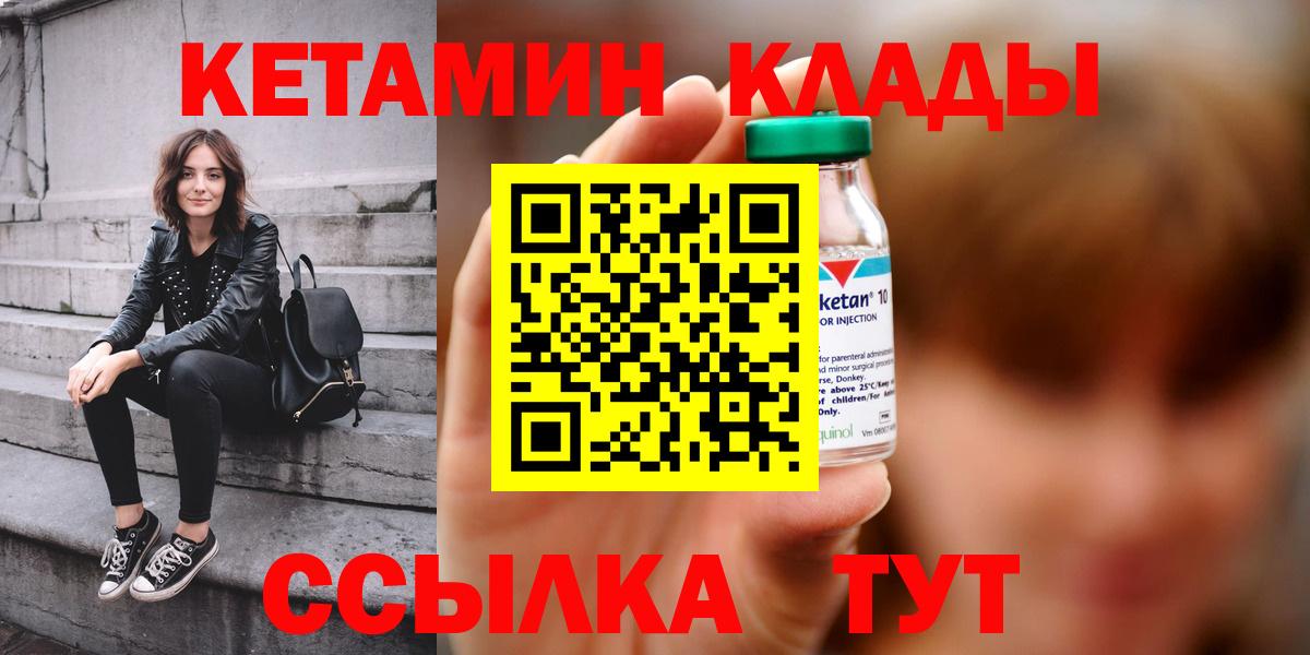 КЕТАМИН VHQ Владимир