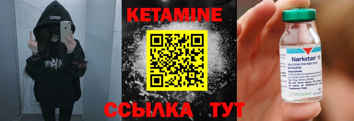 КЕТАМИН ketamine  Вход с VPN  Владимир 