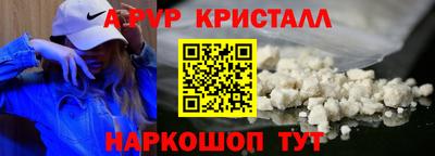 таблы Апшеронск