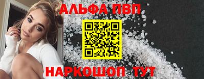 таблы Апшеронск