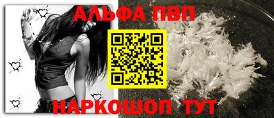 таблы Апшеронск