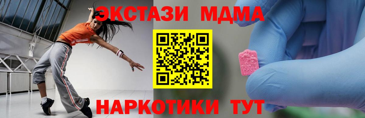 МДМА  МДМА crystal  Вход с VPN  MDMA молли  Владимир 