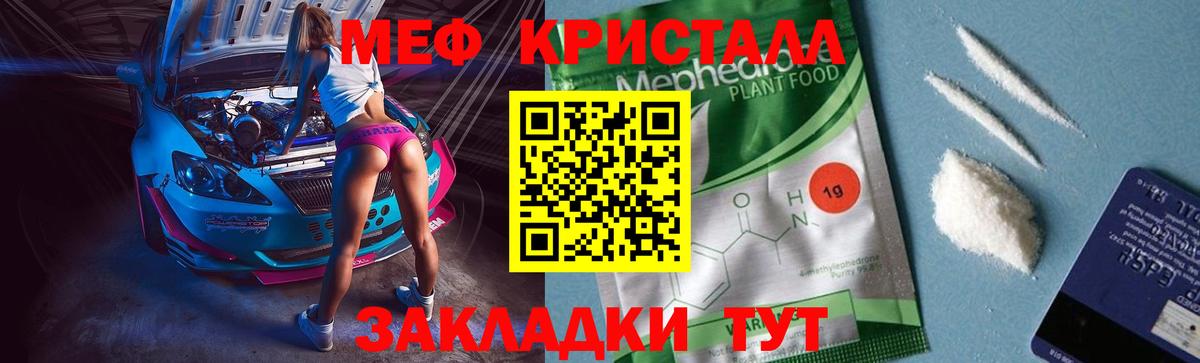 Меф мяу мяу  Владимир