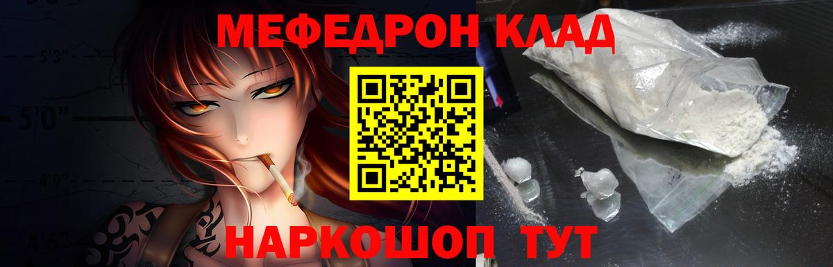 Мефедрон VHQ  Вход с VPN  Меф  Владимир 