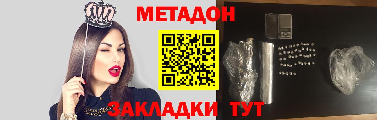 Владимир  Метадон мёд  МЕТАДОН белоснежный  Вход с VPN 