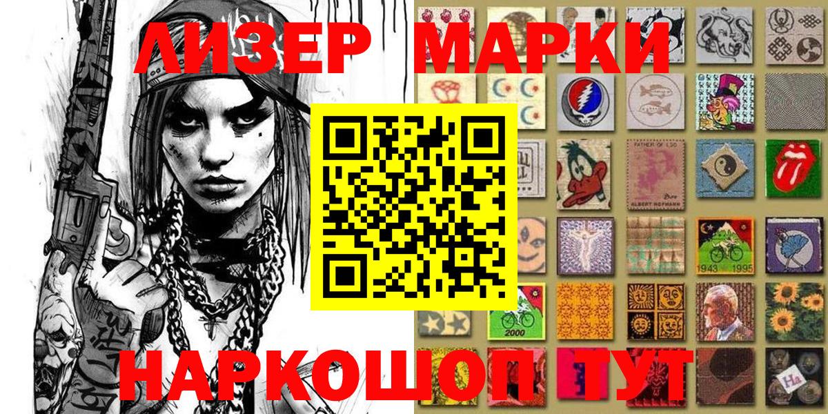 Наркотические марки 1500мкг Владимир