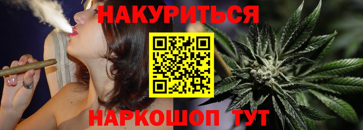 Бошки Шишки план  Бошки Шишки White Widow  Владимир  Конопля Ganja  Вход с VPN 